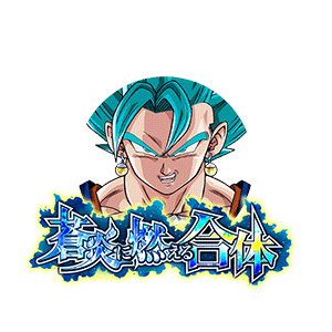 超サイヤ人ゴッドSSベジット