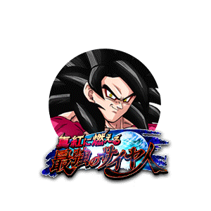 超サイヤ人4孫悟空