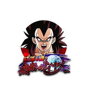超サイヤ人4ベジータ