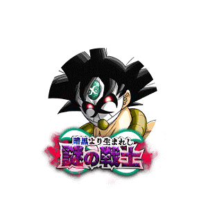 仮面のサイヤ人