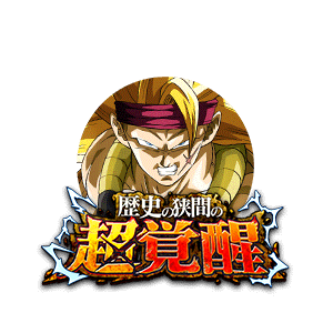 超サイヤ人3バーダック