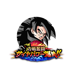 超サイヤ人4孫悟空