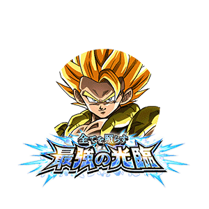 超サイヤ人ゴジータ