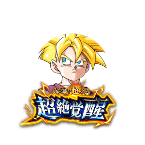 超サイヤ人孫悟飯(少年期)