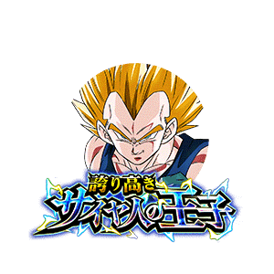 超サイヤ人2ベジータ