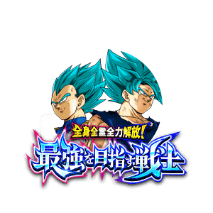 超サイヤ人ゴッドSS孫悟空&超サイヤ人ゴッドSSベジータ