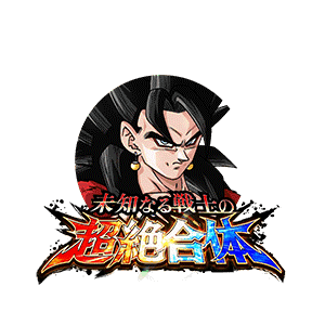 超サイヤ人4ベジット(ゼノ)