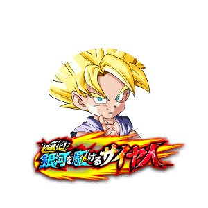 超サイヤ人孫悟空(GT)