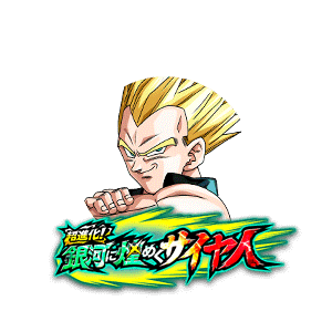 超サイヤ人ベジータ(GT)