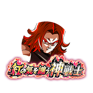 超サイヤ人ゴッドトランクス(ゼノ)