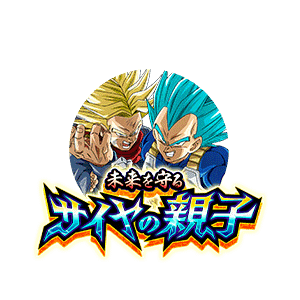 超サイヤ人ゴッドSSベジータ&超サイヤ人トランクス(未来)