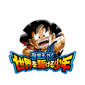 孫悟空(少年期)