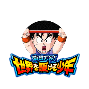 孫悟空(少年期)