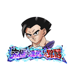 アルティメット孫悟飯