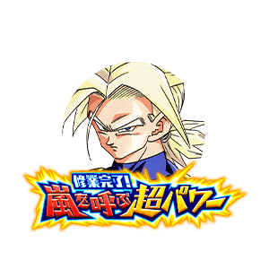 超サイヤ人トランクス(青年期)