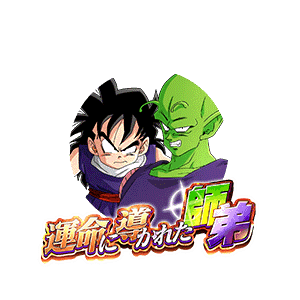 ピッコロ&孫悟飯(幼年期)