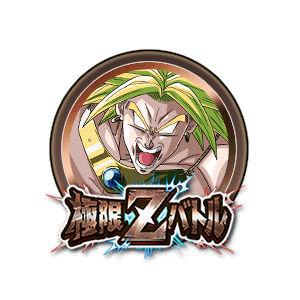 伝説の超サイヤ人ブロリー[銅]