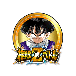 孫悟飯(幼年期)[金]