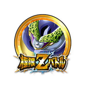 パーフェクトセル[金]