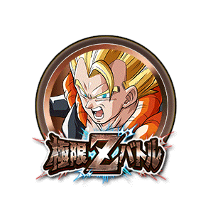 超ゴジータ[銅]