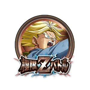 超サイヤ人トランクス(未来)[銅]