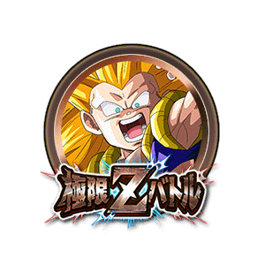 超サイヤ人3ゴテンクス[銅]