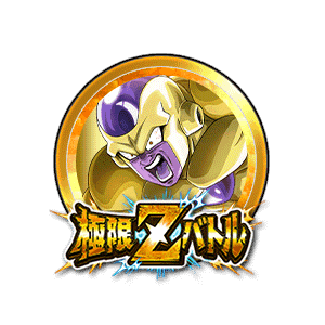 ゴールデンフリーザ[金]