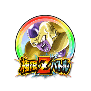 ゴールデンフリーザ[虹]