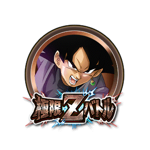 ゴクウブラック[銅]