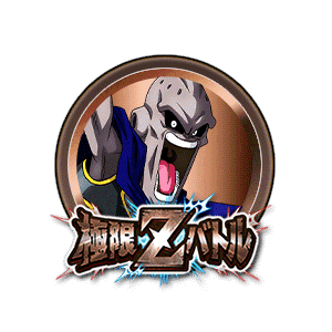 魔人ブウ(純粋悪)[銅]