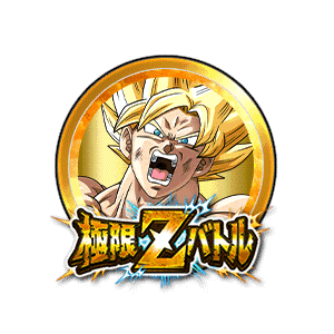 超サイヤ人孫悟空[金]