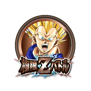 超サイヤ人2ベジータ[銅]