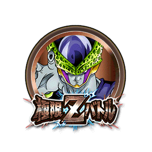 パーフェクトセル[銅]