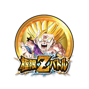 超サイヤ人2孫悟飯(少年期)[金]