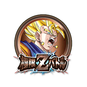 超ベジット[銅]