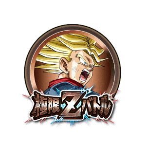 超サイヤ人トランクス(未来)[銅]