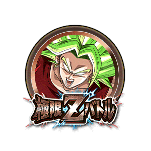 ケール(暴走)[銅]