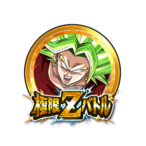 ケール(暴走)[金]