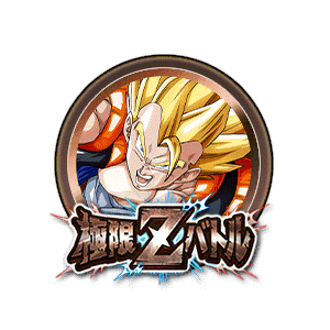 超ゴジータ[銅]