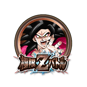 超サイヤ人4孫悟空[銅]