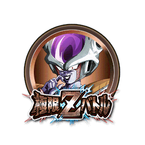 フリーザ(第一形態)[銅]