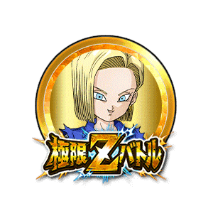 人造人間18号[金]