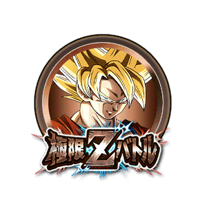 超サイヤ人孫悟空[銅]