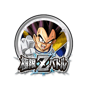 ベジータ(大猿)[銀]