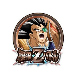 ラディッツ(大猿)[銅]