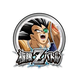 ラディッツ(大猿)[銀]