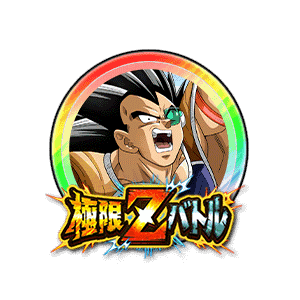 ラディッツ(大猿)[虹]