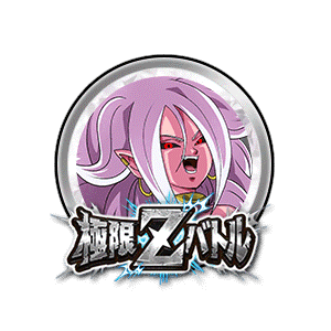 人造人間21号(変身)[銀]