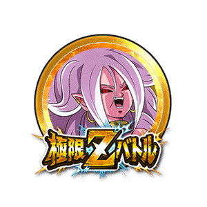 人造人間21号(変身)[金]