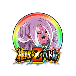 人造人間21号(変身)[虹]